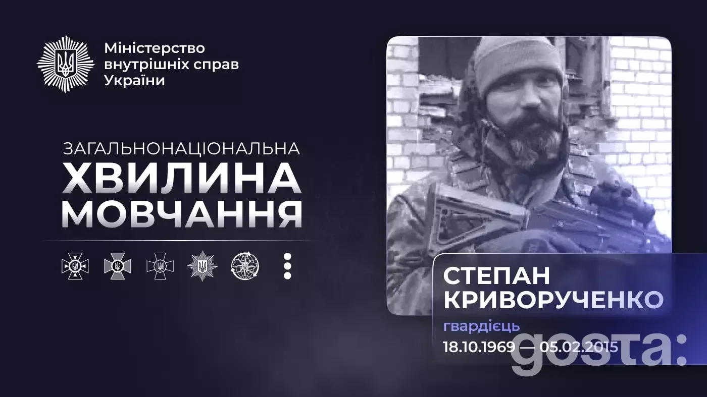Зображення хвилини мовчання на честь Степана Криворученка, героя полку «Азов», який загинув 5 лютого 2015 року.