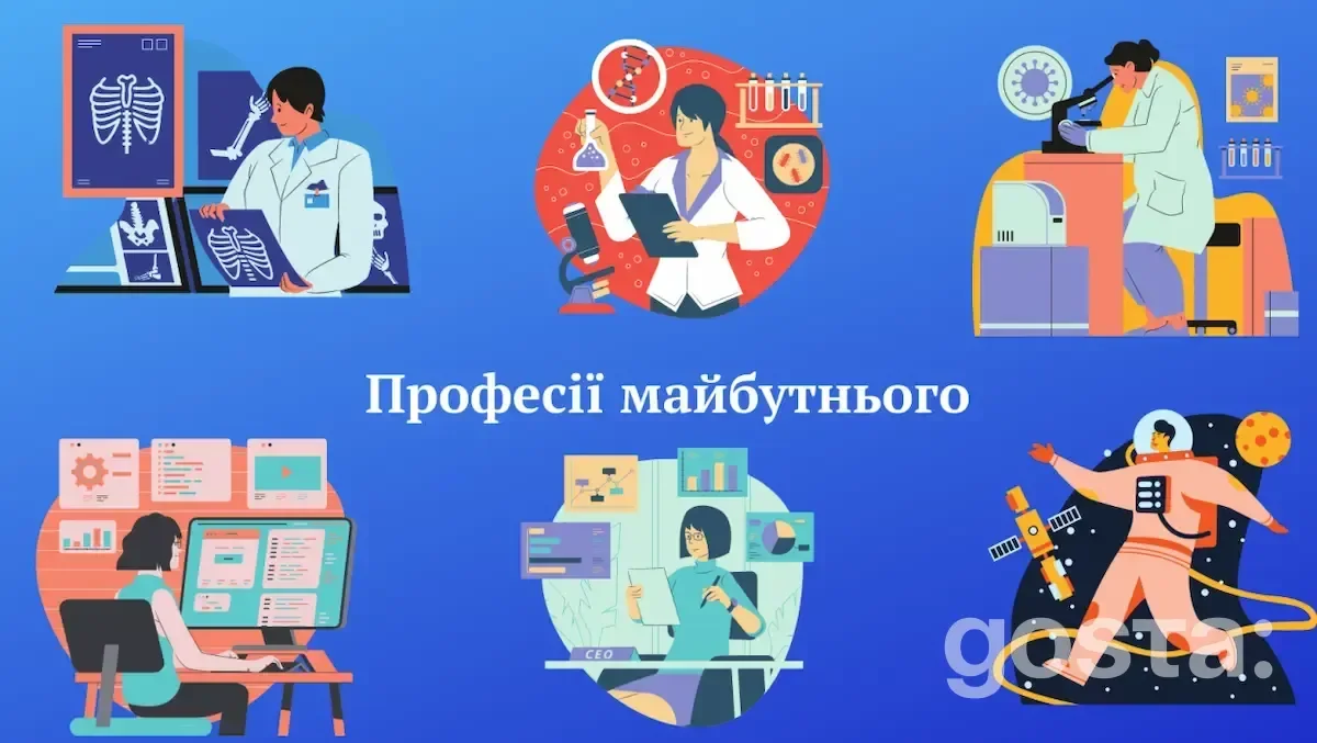 Які професії будуть високооплачуваними через 5 років?
