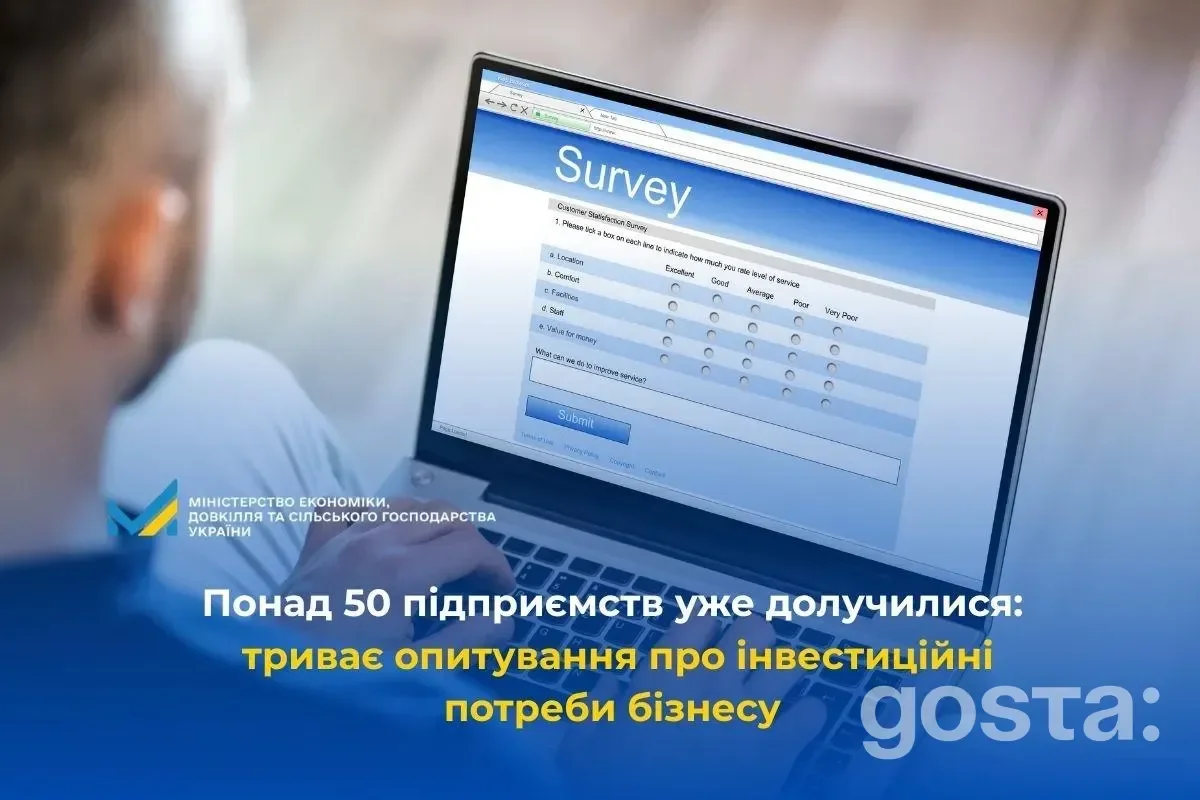 Панель опитування на екрані ноутбука, понад 50 підприємств вже долучилися до участі.