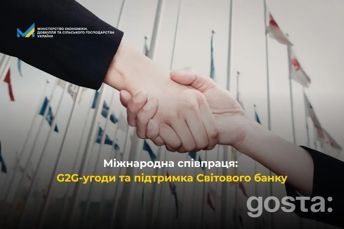 Alt text: "Рука в руці символізує міжнародну співпрацю України у залученні фінансування для економічного відновлення.