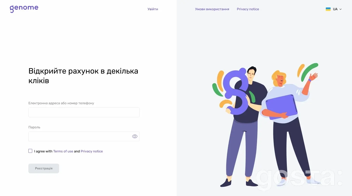 Як зареєструватися в Genome платіжній системі