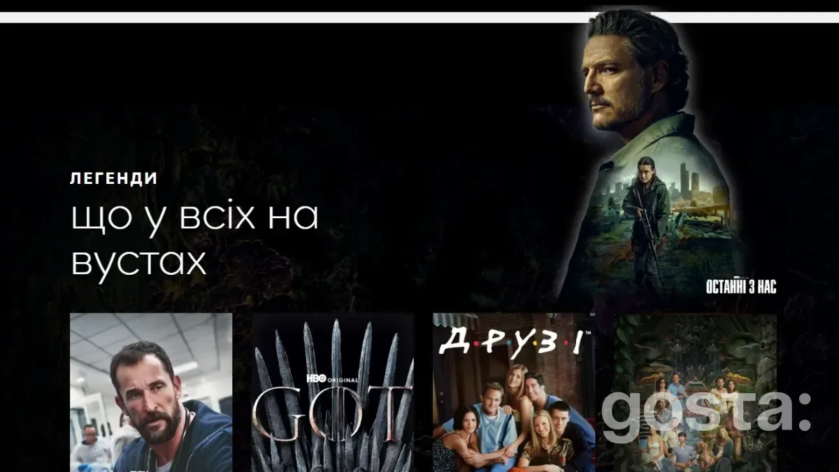 Дата старту HBO Max в Україні – що відомо зараз