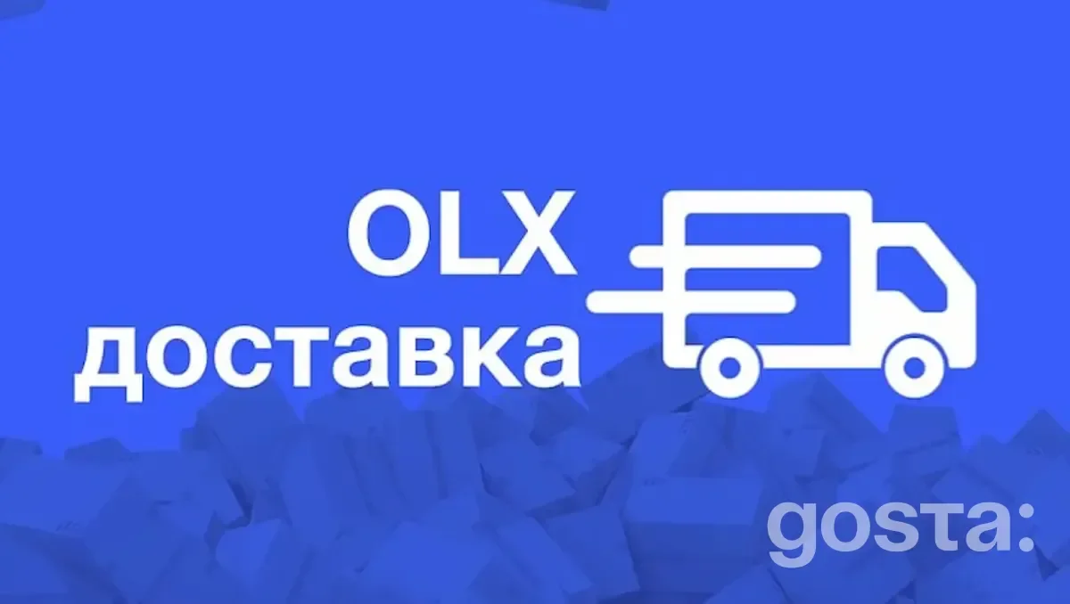 Як працює олх доставка, які існують обмеження?