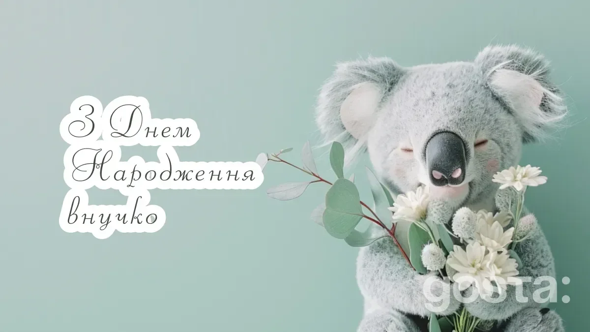 Як побажати внучці щастя на день народження: гарні ідеї для вас