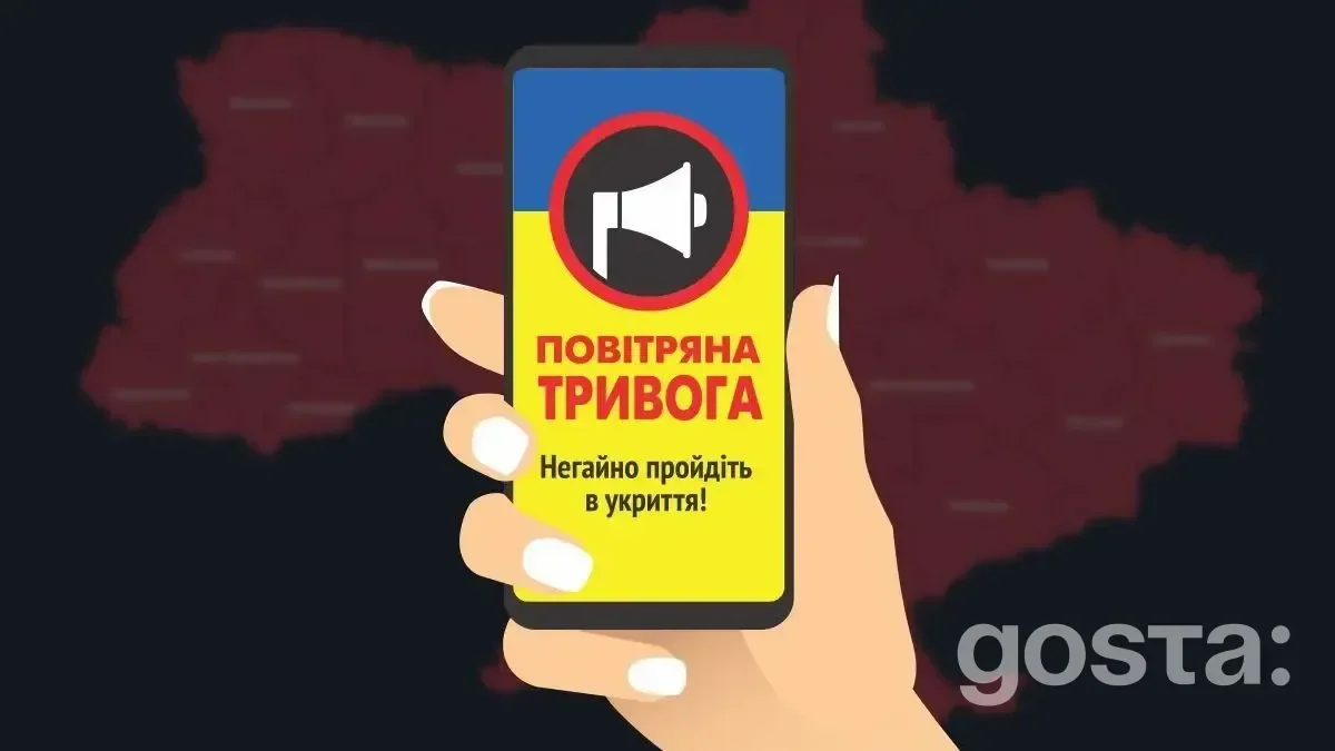 Що робити під час повітряної тривоги?