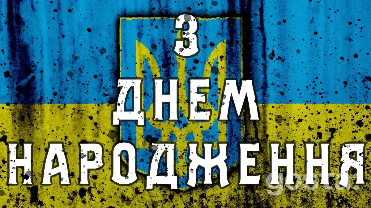 Якими словами привітати воїна?