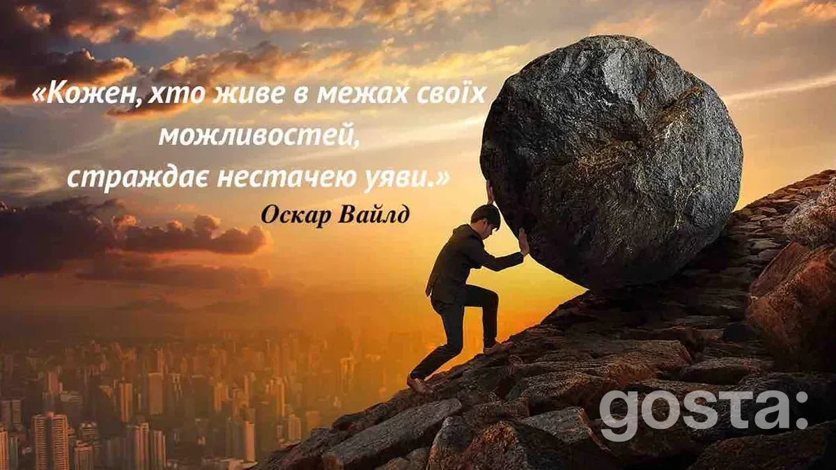 Надихаючи цитати про життя