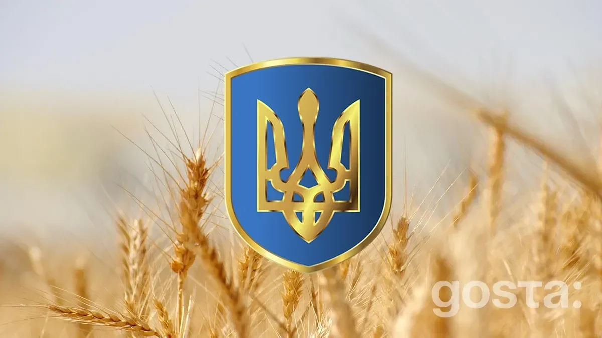 Державні символи України – національний герб
