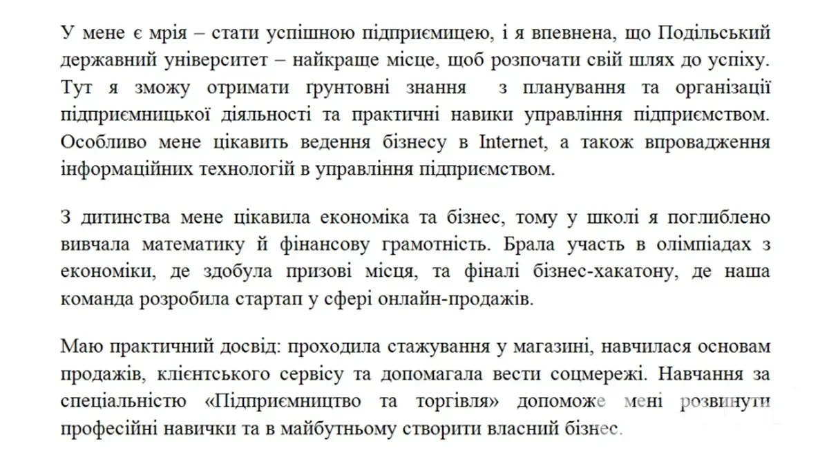 Мотиваційний лист – як написати основну частину