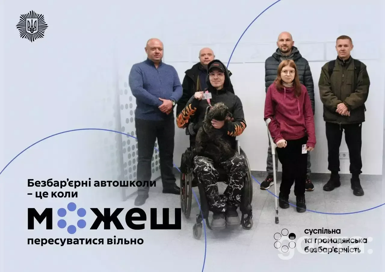 Учасники проєкту «Безбар’єрні автошколи» у Львові, які отримали водійські посвідчення, додаючи впевненості й сили.