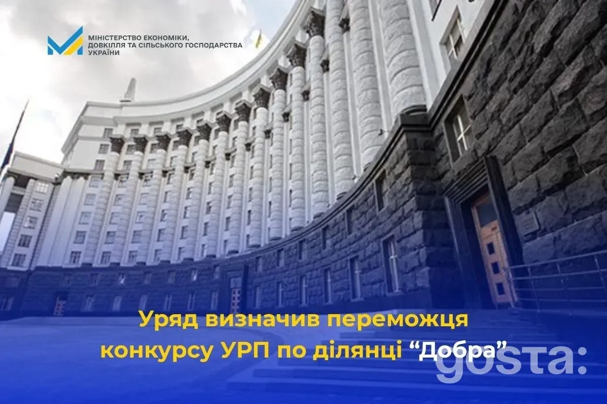 Уряд визначив переможця конкурсу УРП на дільниці "Добра", літієве родовище, зображення Кабміну України.