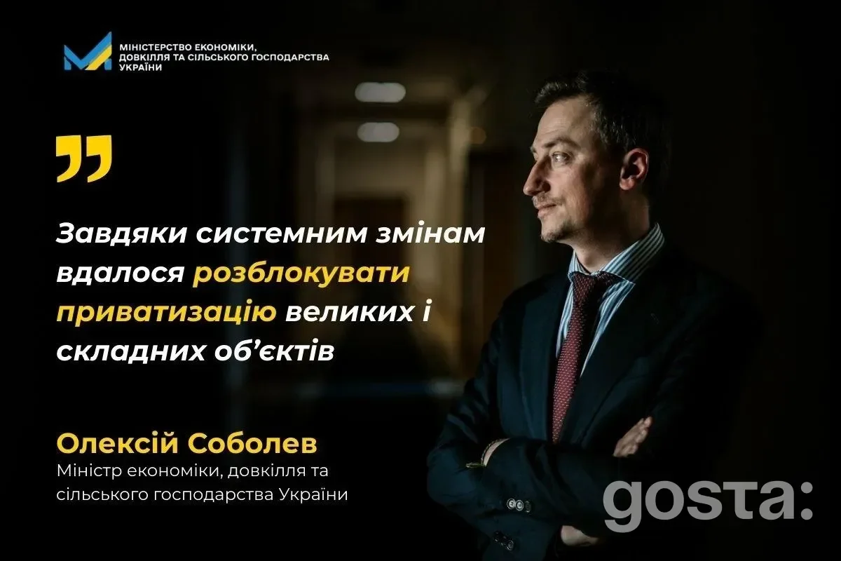 Чоловік у костюмі говорить про розблокування приватизації великих об'єктів; цитата і логотип Міністерства економіки.