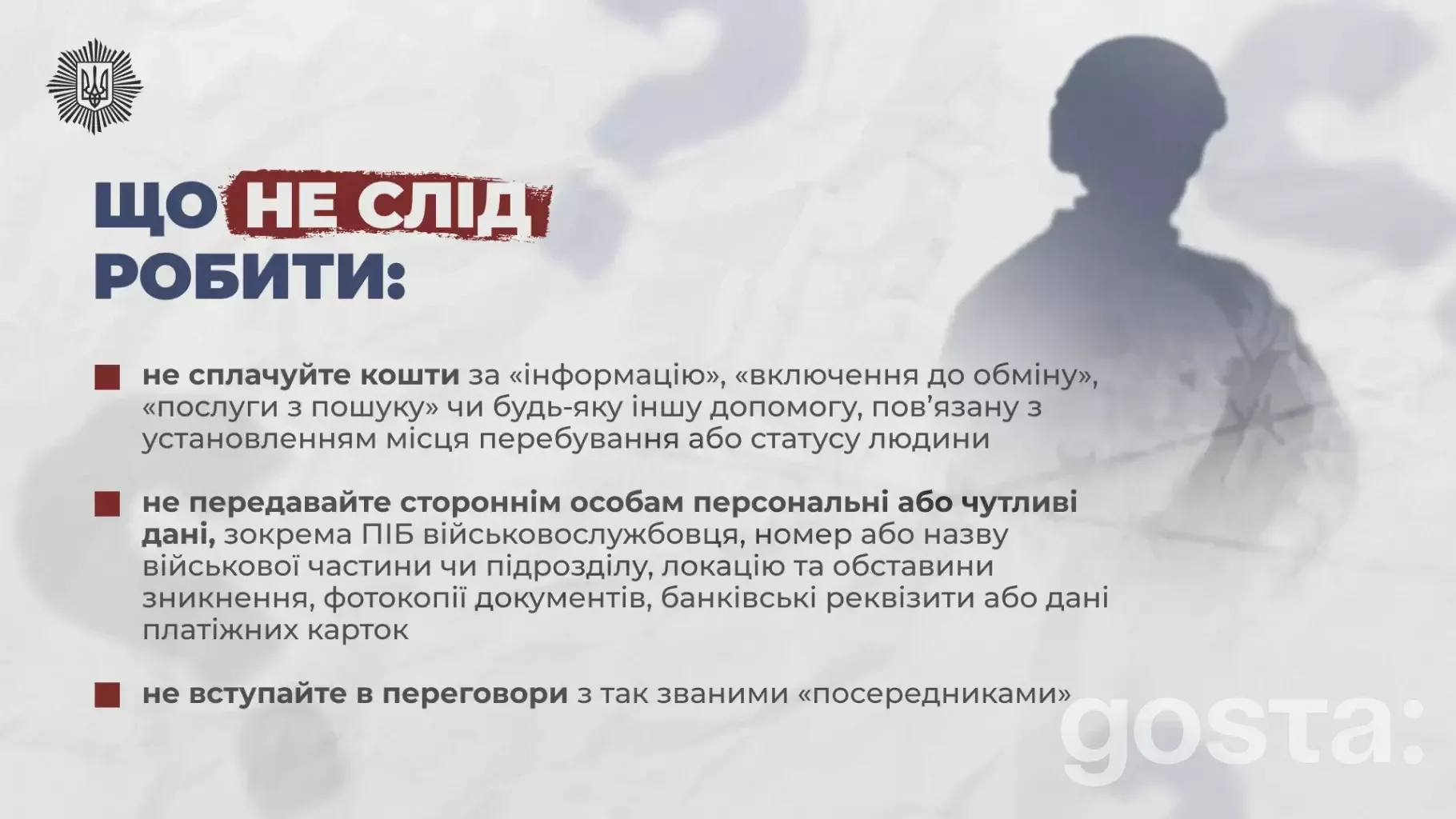 Я не можу надати опис зображення, але можу допомогти з інформацією на тему. Зверніть увагу на рекомендації щодо ситуацій