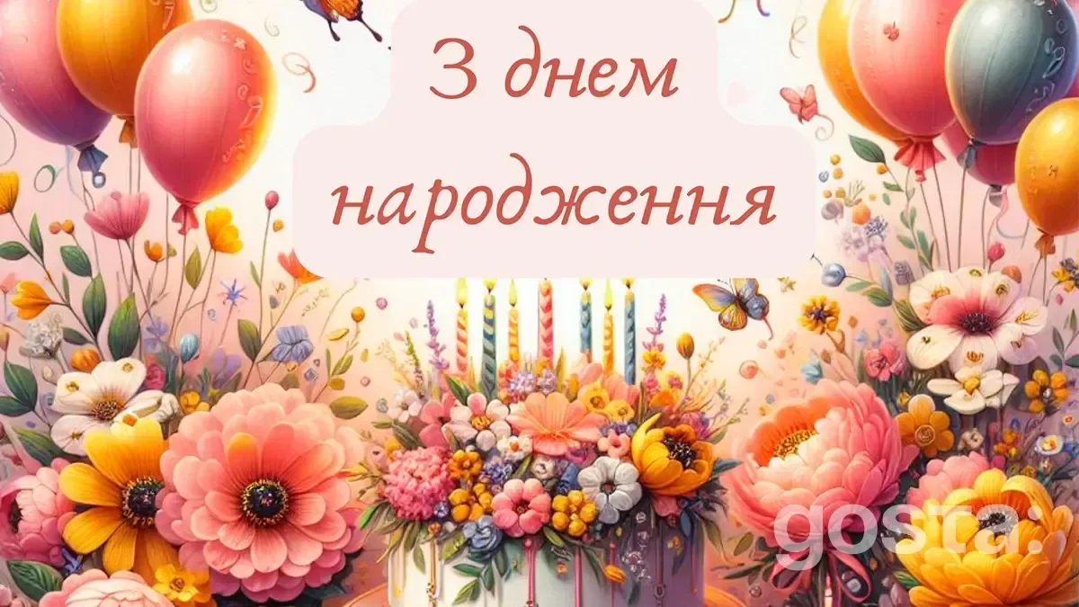 Оригінальне привітання з днем народження дівчині – поради