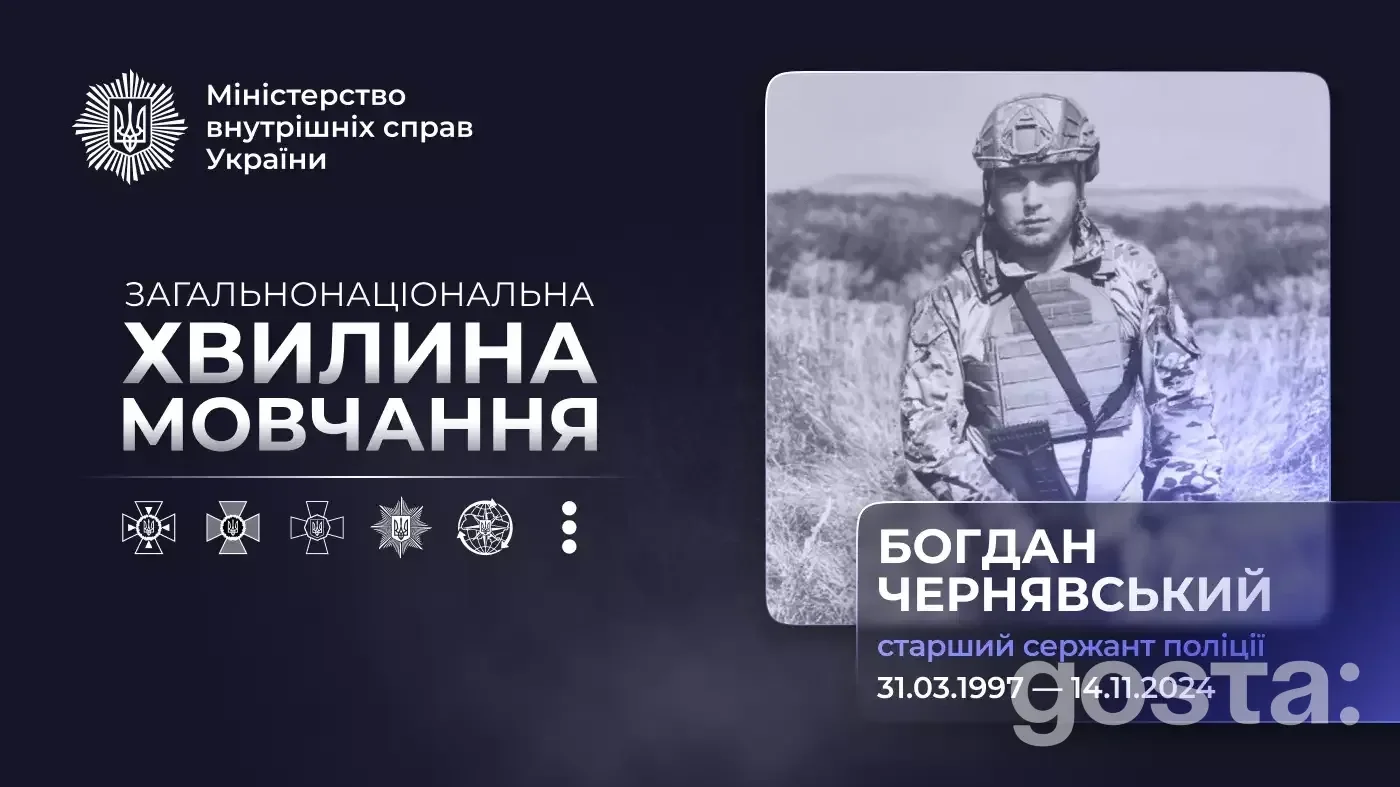 Не знаю, хто на зображенні, але ось запропонований текст:

Поліцейський у формі, текст: "Загальнонаціональна хвилина мов