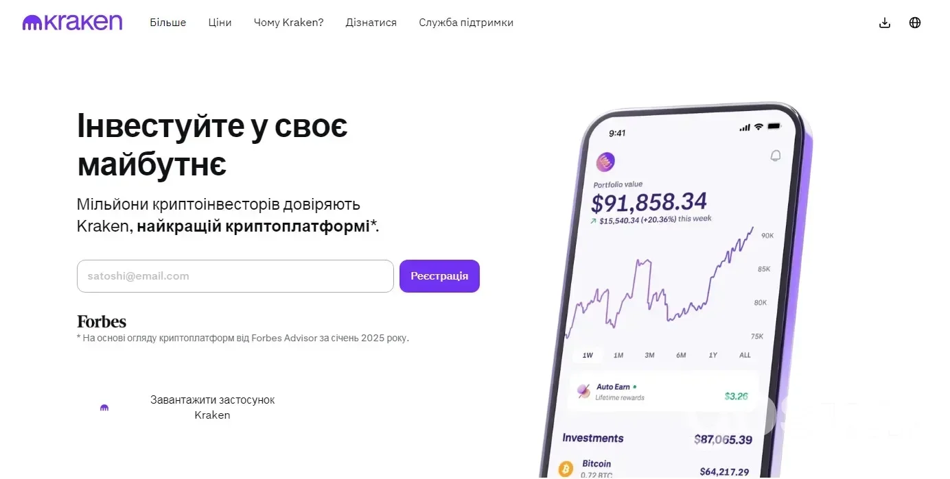 Огляд криптобіржі Kraken – реєстрація, комісії, ринки, безпека, плюси і мінуси