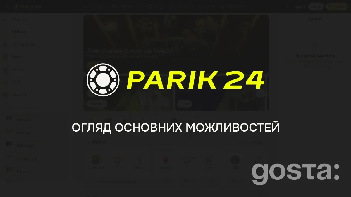 Огляд казино parik24