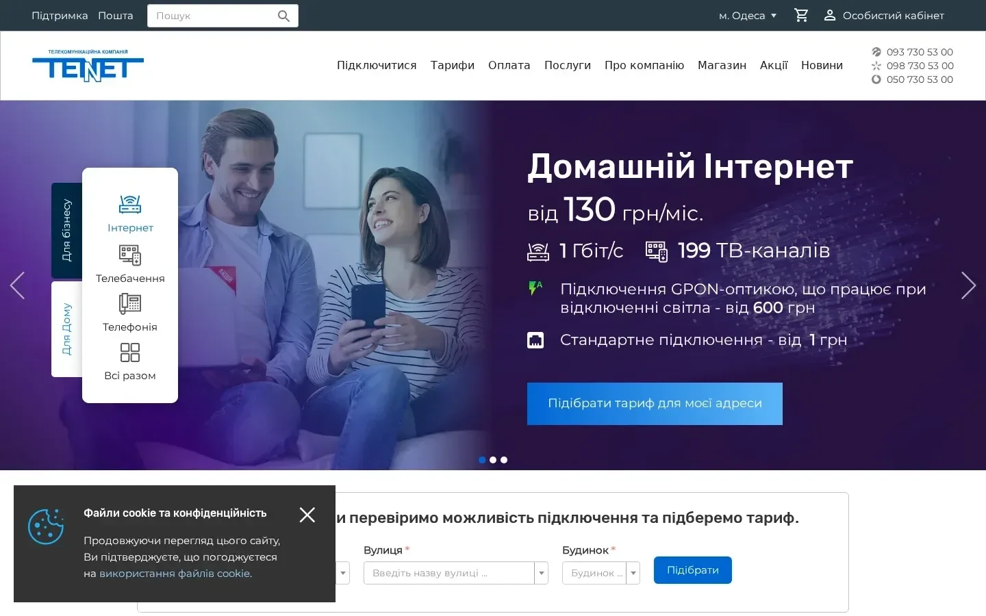 Скриншот офіційного сайту TENET
