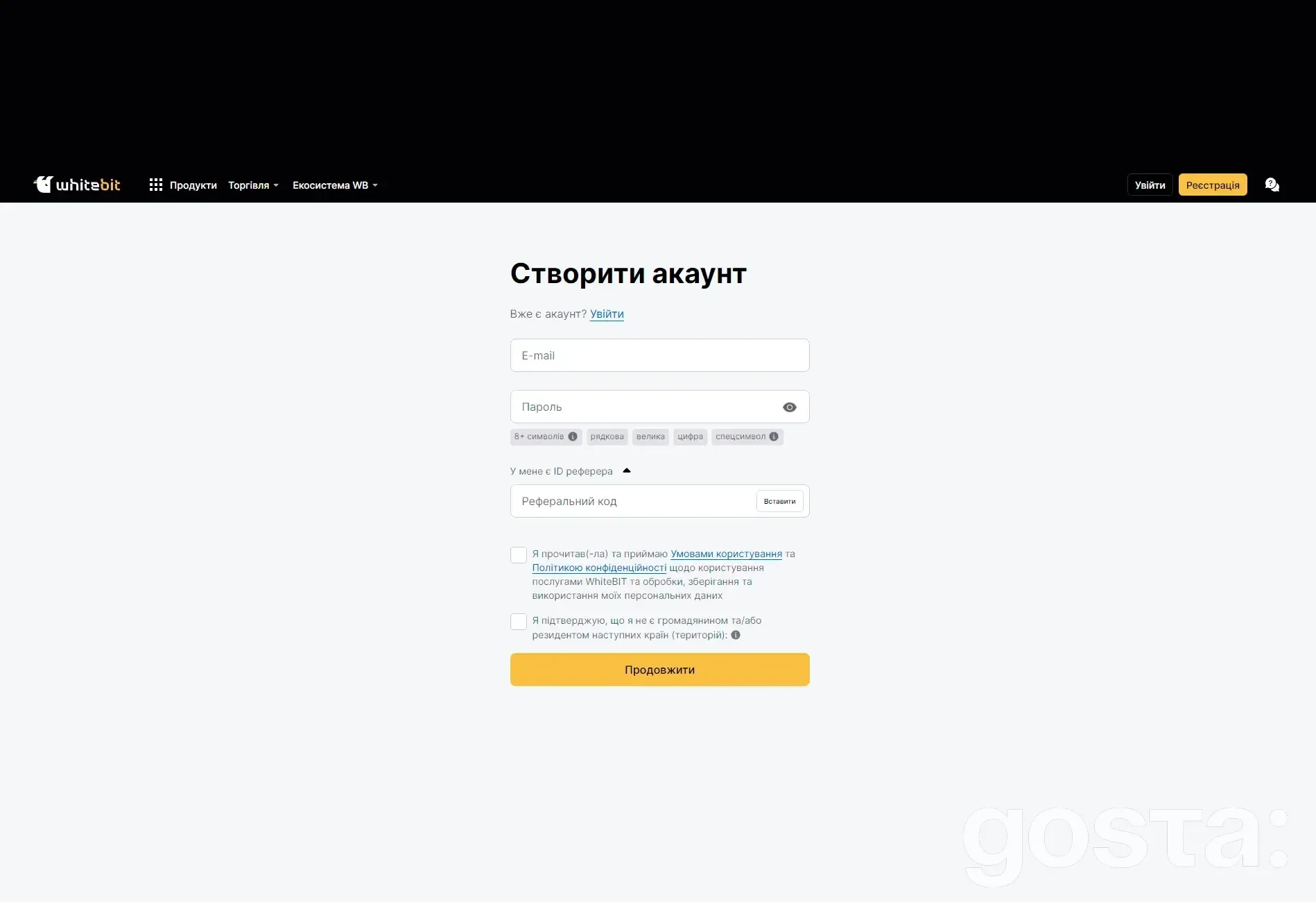 Як сторити акаунт на критобіржі WhiteBIT