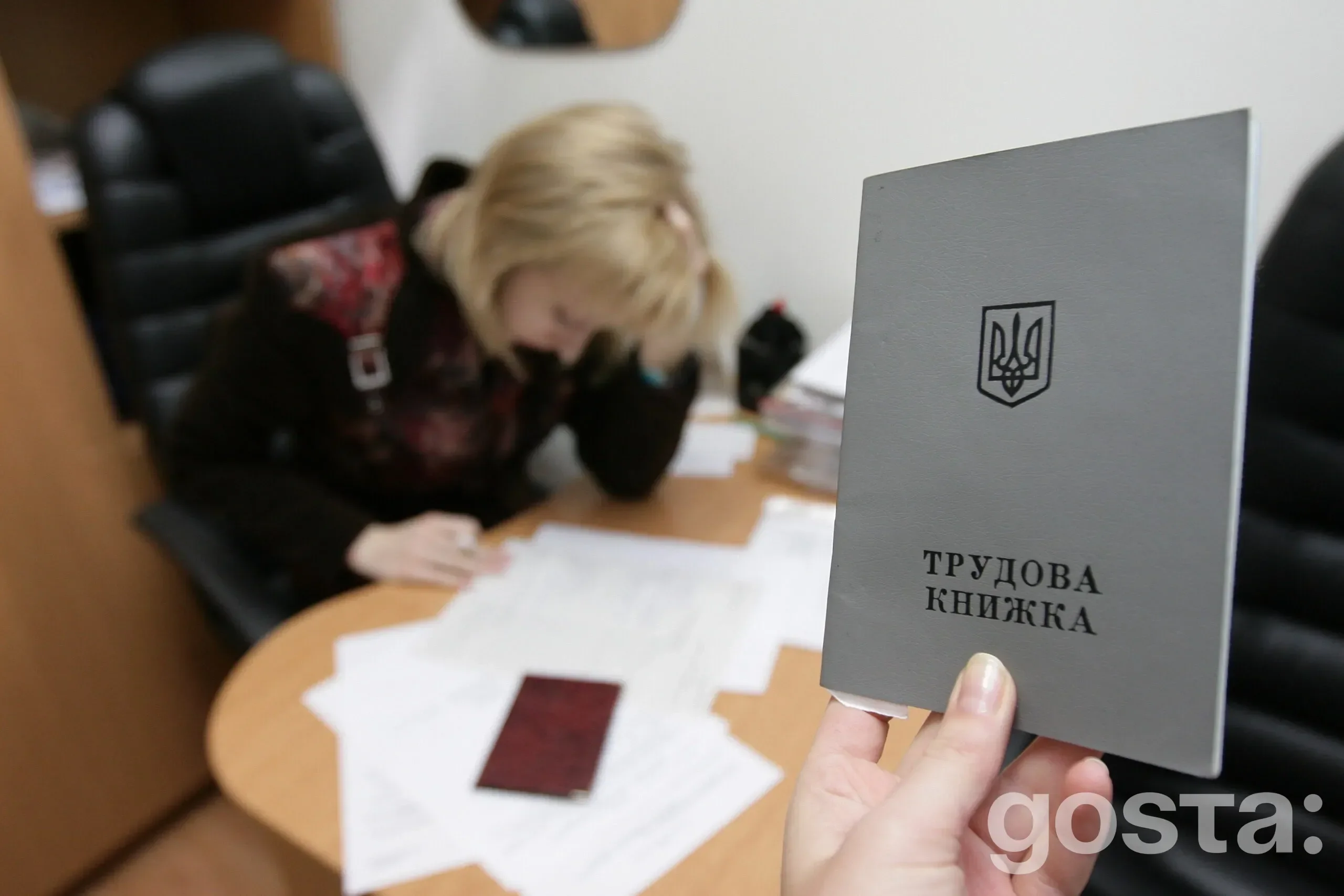 Паперова трудова книжка